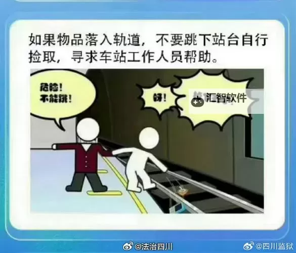 遇到坐地铁车被高C怎么办？实用应对指南图1