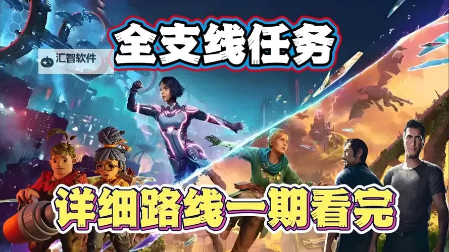 《双影奇境》第二章支线任务位置一览 第二章支线在哪图2