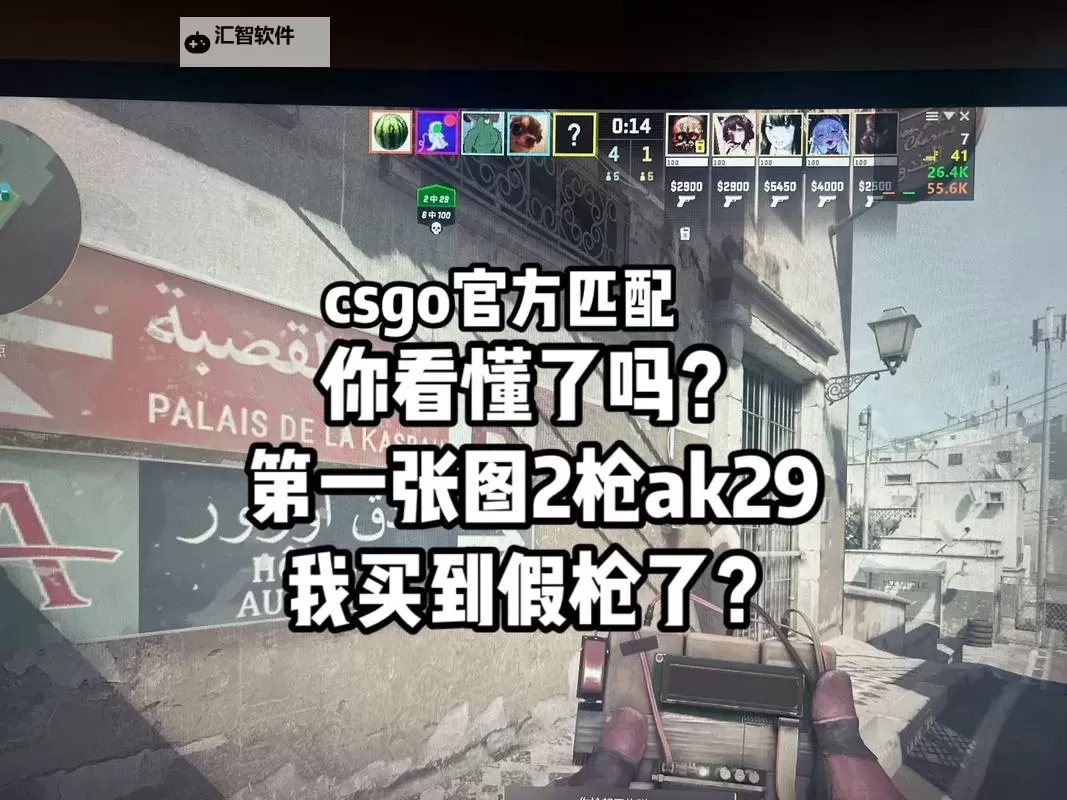 《CSGO2》测试游玩心得 CSGO2改动体验浅析图1