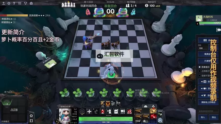 《刀塔自走棋》决赛圈对位思路讲解 决赛圈怎么打图1