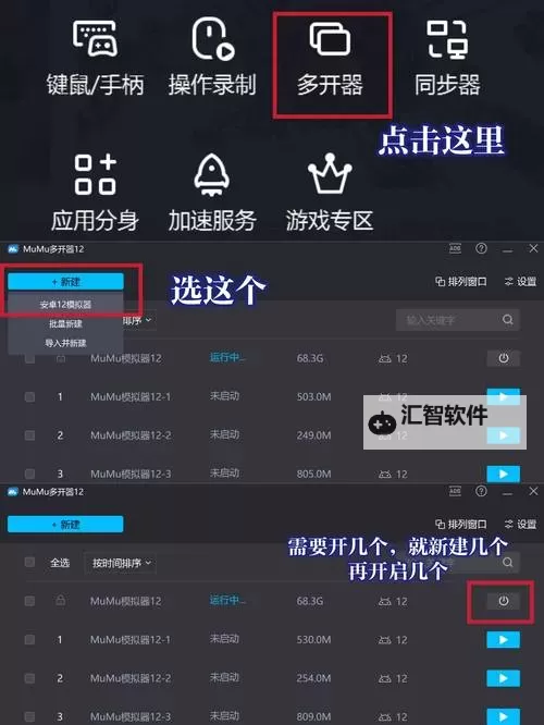 崩坏3怎么双开、多开？崩坏3双开助手工具下载安装教程图2