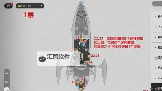 《崩坏星穹铁道》晖长石号王下一桶位置分享图1