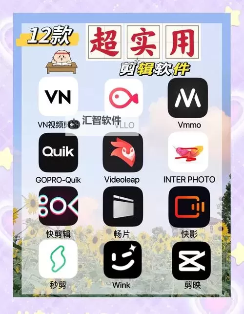 精选推荐：10款成品短视频app下载安装指南，让你轻松开启创作之旅图2