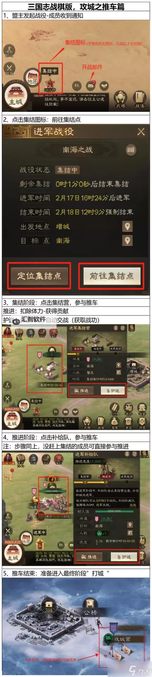 国战三国志电脑版 电脑玩国战三国志模拟器下载、安装攻略教程图1