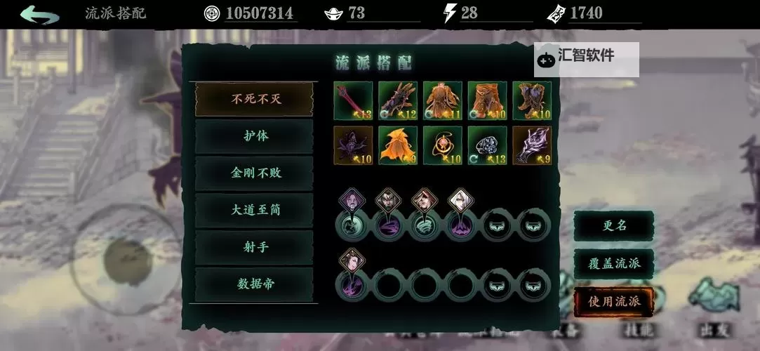 影之刃3论武丝绸如何获得?  影之刃3论武丝绸获取方法汇总！图1