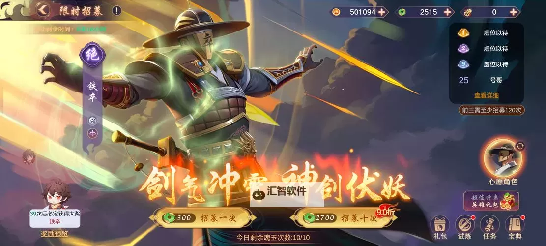 《镇魂街破晓》阵容搭配攻略&思路技巧分享！图1