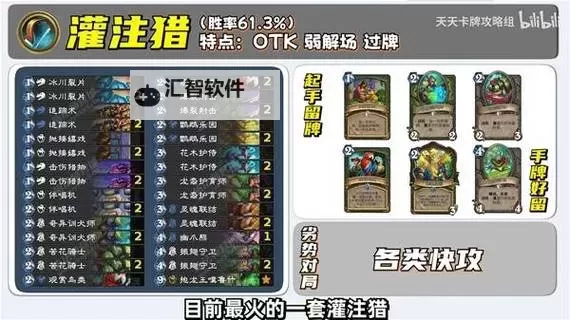 《炉石传说》灌注德卡组及玩法分享 灌注德怎么构筑图2