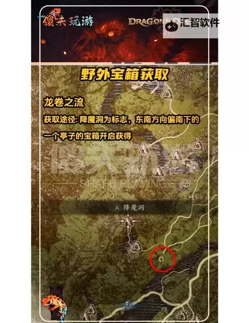 《龙之信条2》支线攻略 全支线任务图文攻略图1