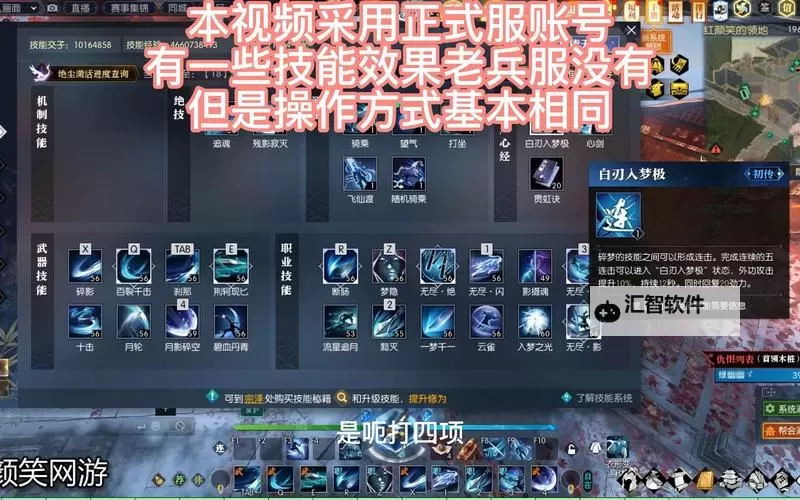 逆水寒魔兽老兵服碎梦PVE技能天赋推荐 碎梦PVE技能天赋怎么搭配图2