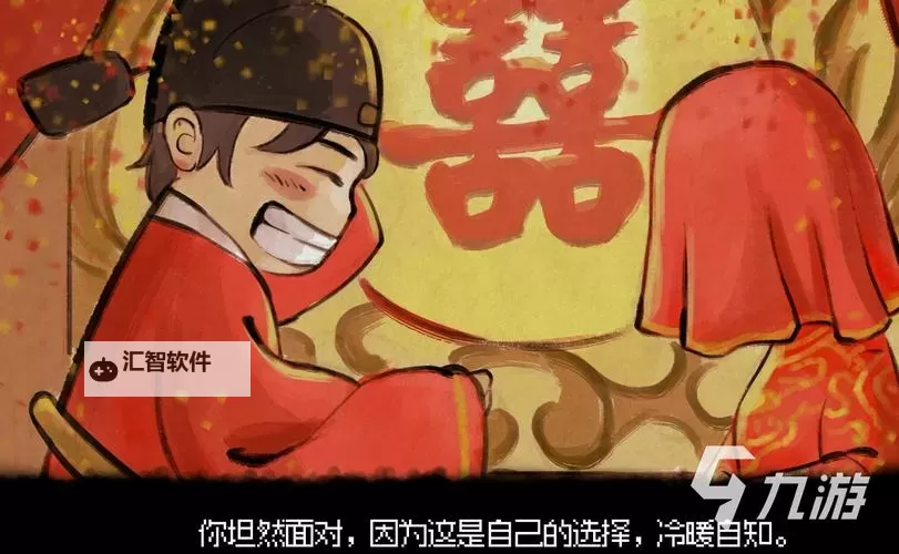 《大侠立志传》正式版韩红玉、曼陀罗结缘教程 怎么与曼陀罗结缘图1