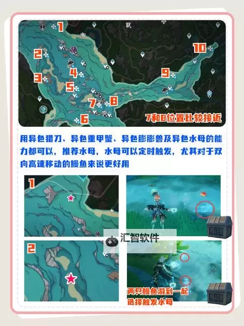 《原神》4.5枫丹15个鳗鱼宝箱位置及获取方法图2