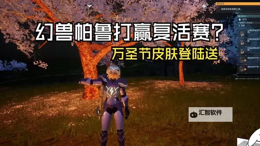 《幻兽帕鲁》圣诞节皮肤一览 圣诞节皮肤怎么获得图1