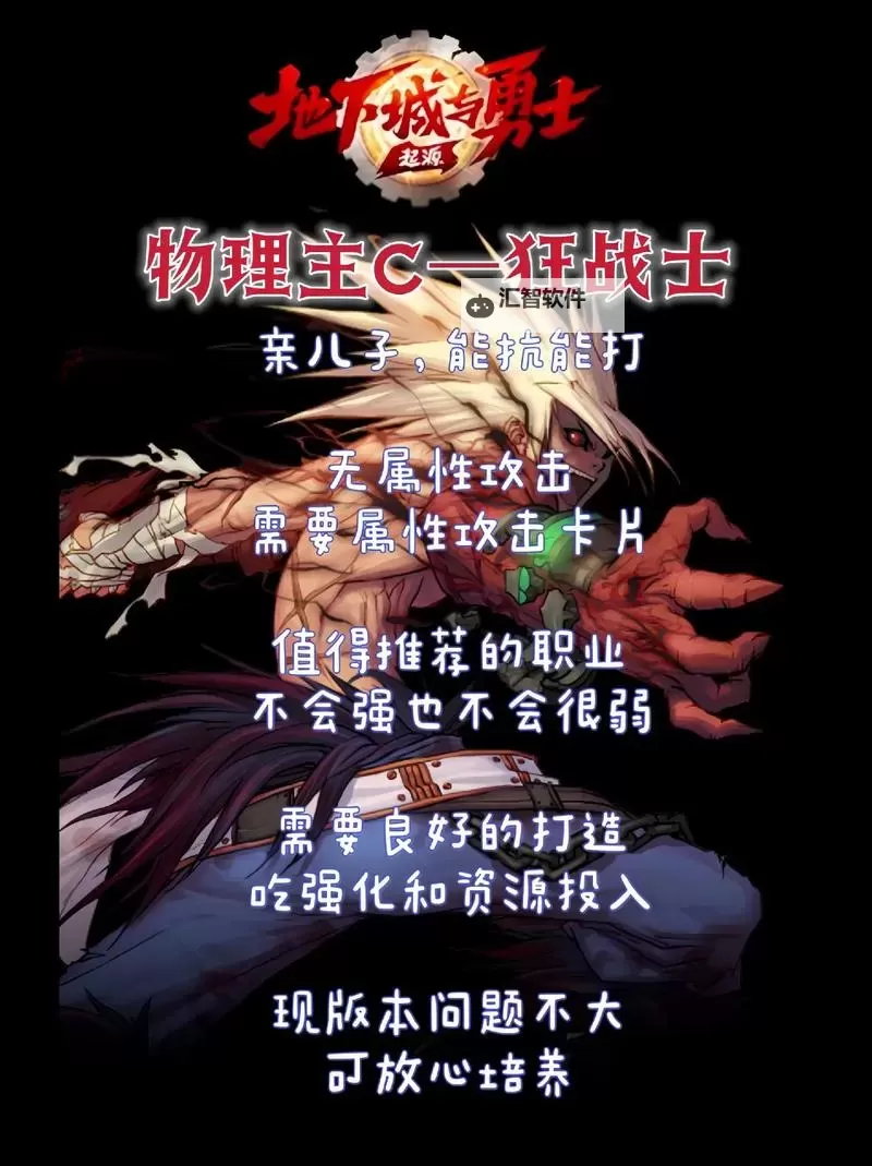 《地下城与勇士手游（DNF手游）》活力系统规则介绍图1