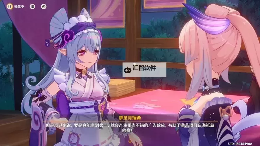 《原神》小狐狸的白日梦第二天满奖励攻略图1