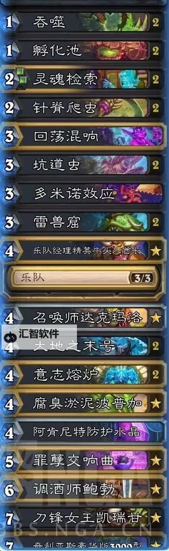 《炉石传说》星舰蛆DK卡组推荐 星舰蛆DK怎么构筑图2