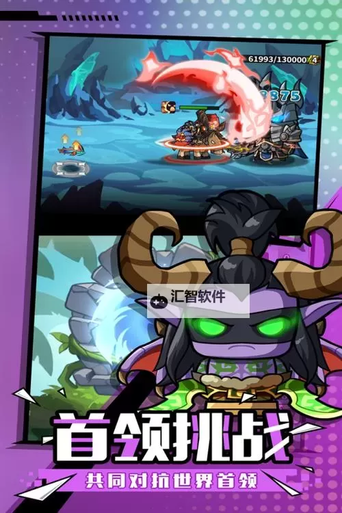 魔界军团电脑版下载 怎么电脑玩魔界军团？图1