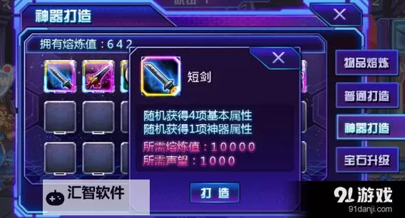 巨像骑士团双开挂机软件盘点 2021最新免费巨像骑士团双开挂机神器推荐图1