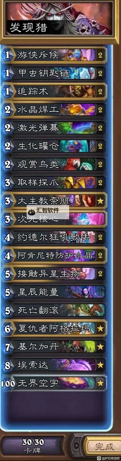 《炉石传说》星舰蛆DK卡组推荐 星舰蛆DK怎么构筑图1