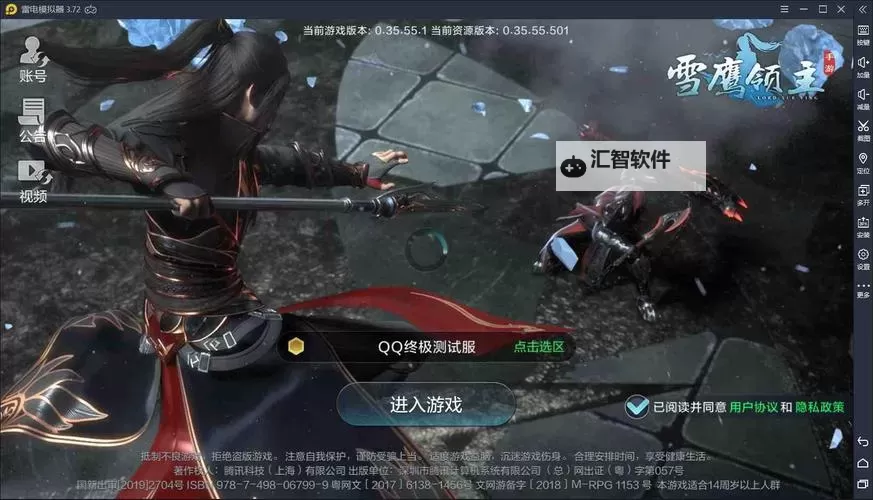 阴阳捉妖师电脑版下载 阴阳捉妖师电脑版的安装使用方法图1