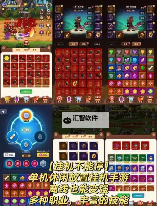 经典挂机游戏大全 有哪些好玩的挂机游戏图1