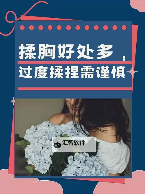 关于“啊不要捏我胸”的告白与抗争图1