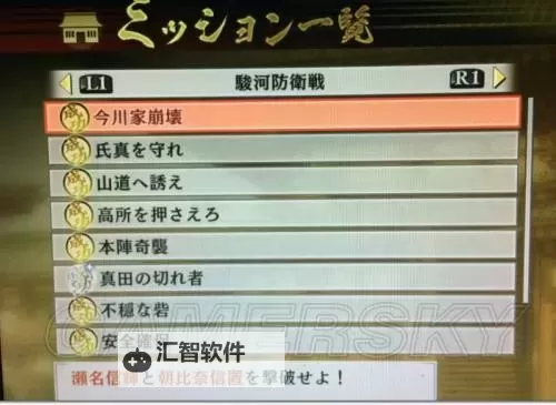 战国无双4 刷好感度与收集秘武心得图1