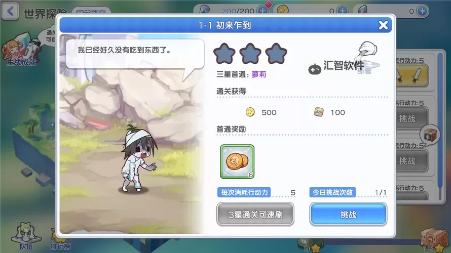 《冒险小分队》基础攻略:游戏内伤害类型、增益减益介绍!图2