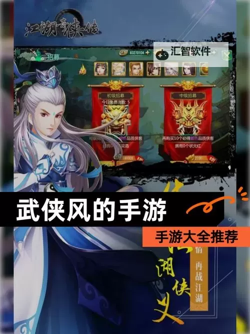 守护者们（自在武侠）挂机软件&双开软件推荐  轻松搞定守护者们（自在武侠）双开和挂机图1