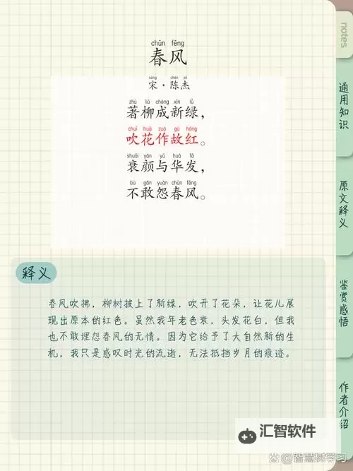 正春风by山景王四：描绘春日山景的诗意之作图1