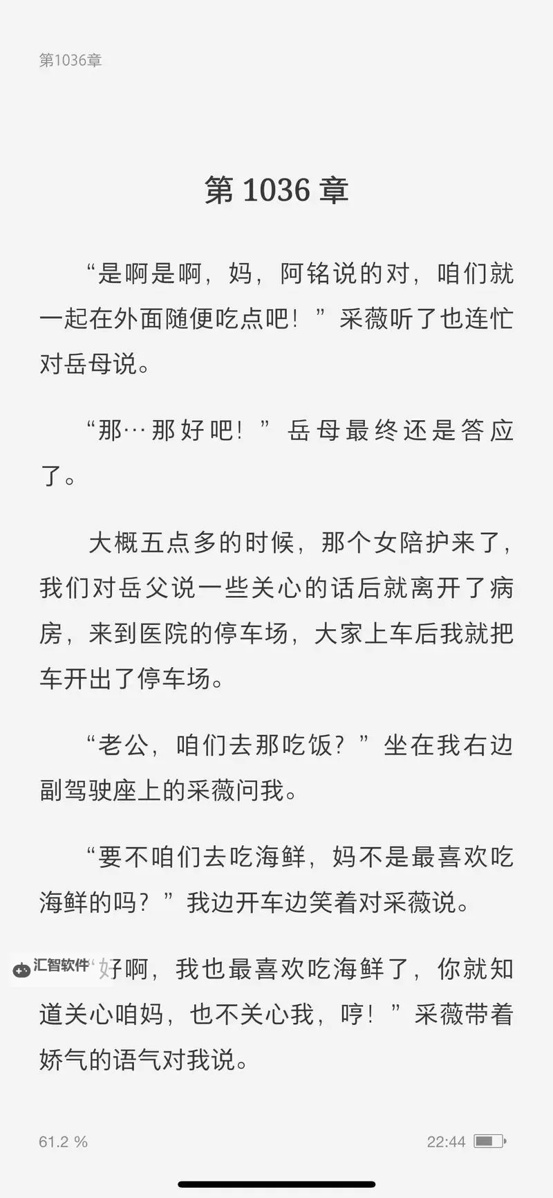 在农村玩娘俩小说：乡村温情中的母女时光图2