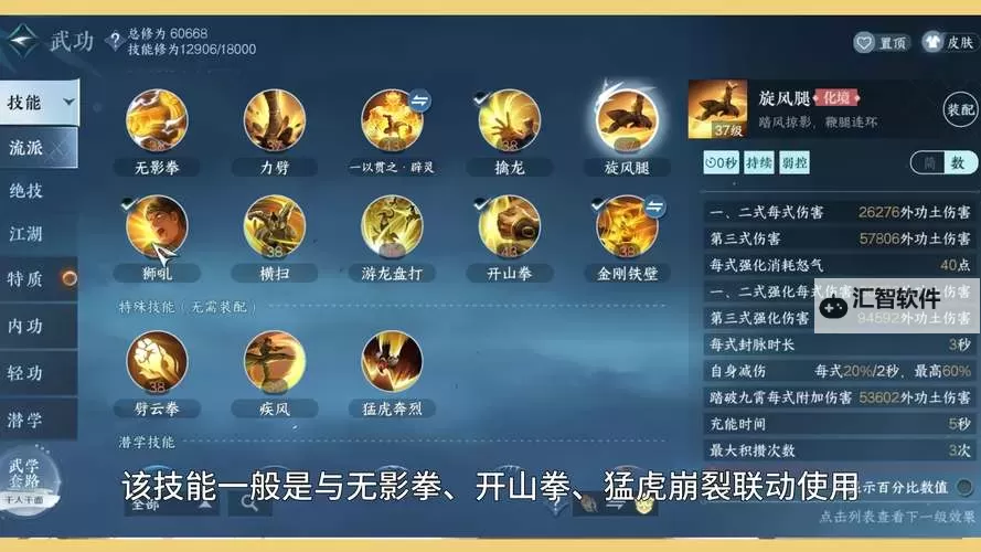 《逆水寒》铁衣开山拳无CD输出手法详解 铁衣怎么连招图1