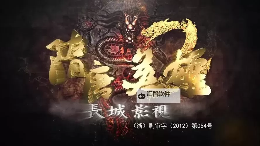 再现汉唐雄风：盛世辉煌的历史再现图1