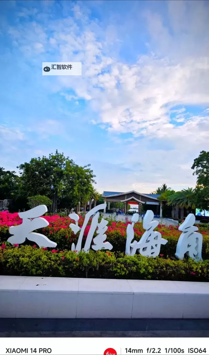 探索无限精彩：海角在线带你领略海角风情图1