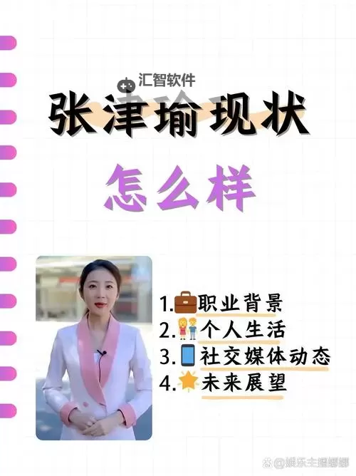 中国警察张津瑜简介：英勇无畏的公安英雄事迹图1