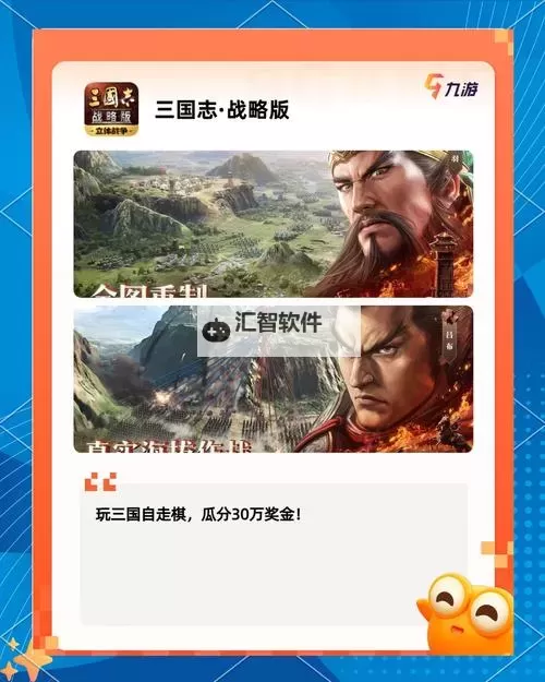 2023三国游戏排行 2023三国游戏有哪些图1