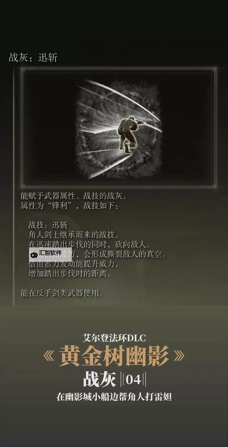 《艾尔登法环》DLC黄金树幽影版本区别及预购奖励介绍 老头环DLC特典是什么图1