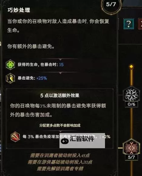 《最后纪元》驯鹰者低血万盾CD流BD攻略图1