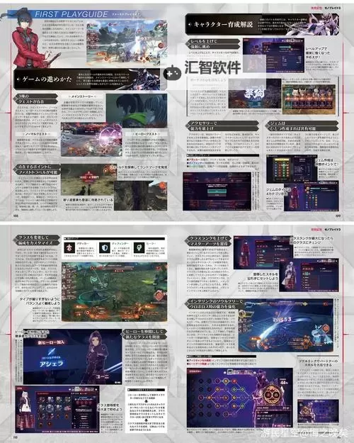 《异度之刃3》困难模式大后期Build攻略图1