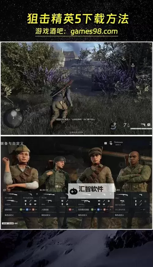 狙击精英3 合作模式心得图1