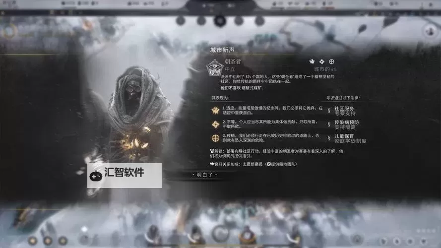 《冰汽时代》新手应该知道的11个知识点 冰汽时代怎么快速上手图1