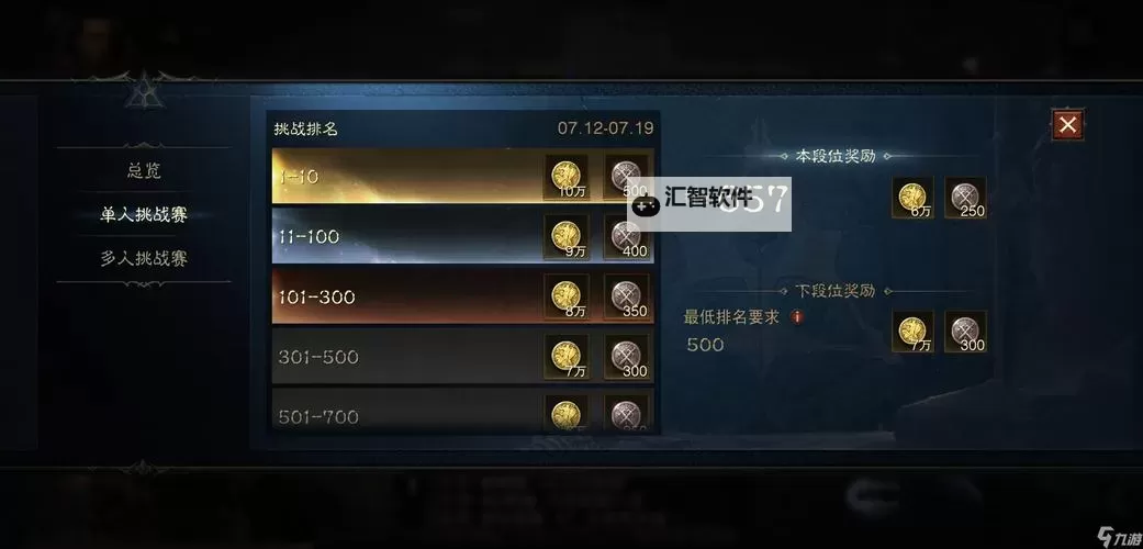 《暗黑破坏神不朽》挑战秘境玩法与奖励介绍 挑战秘境怎么玩图1