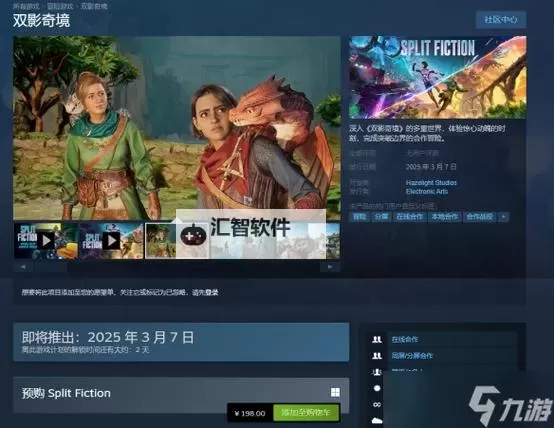 《双影奇境》购买指南 配置需求及官方售价一览图2