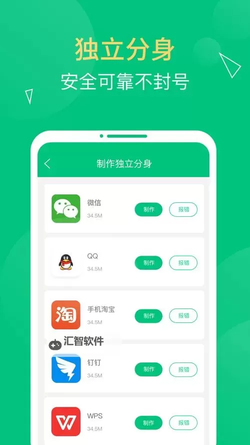 四则精灵双开挂机软件盘点 2021最新免费四则精灵双开挂机神器推荐图1