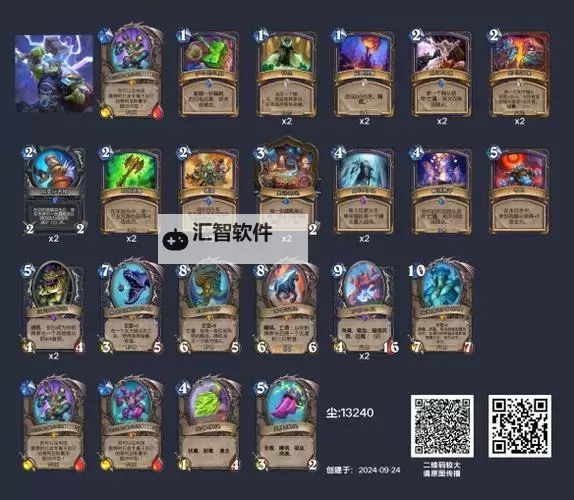 《炉石传说》大哥萨构筑分享图1