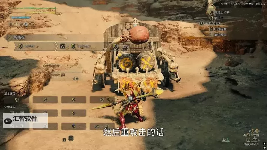 《怪物猎人荒野》弓键鼠改键参考图1