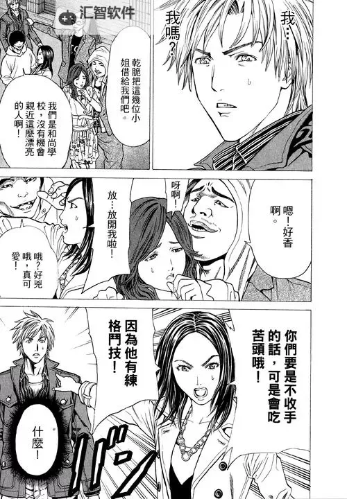 里库番漫画全彩：精彩无限的彩色漫画体验图1