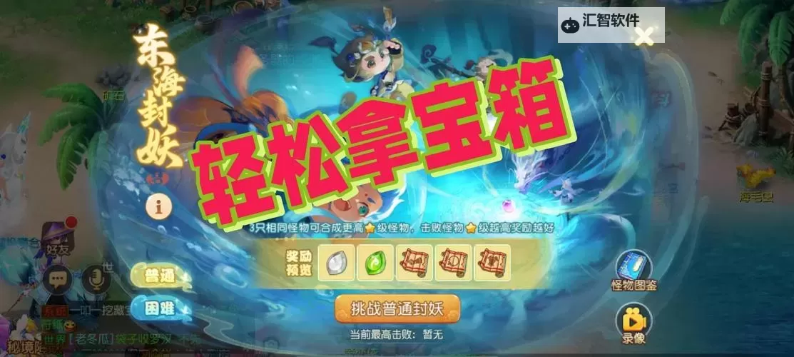 大闹东海双开神器 轻松一键搞定大闹东海挂机双开图1