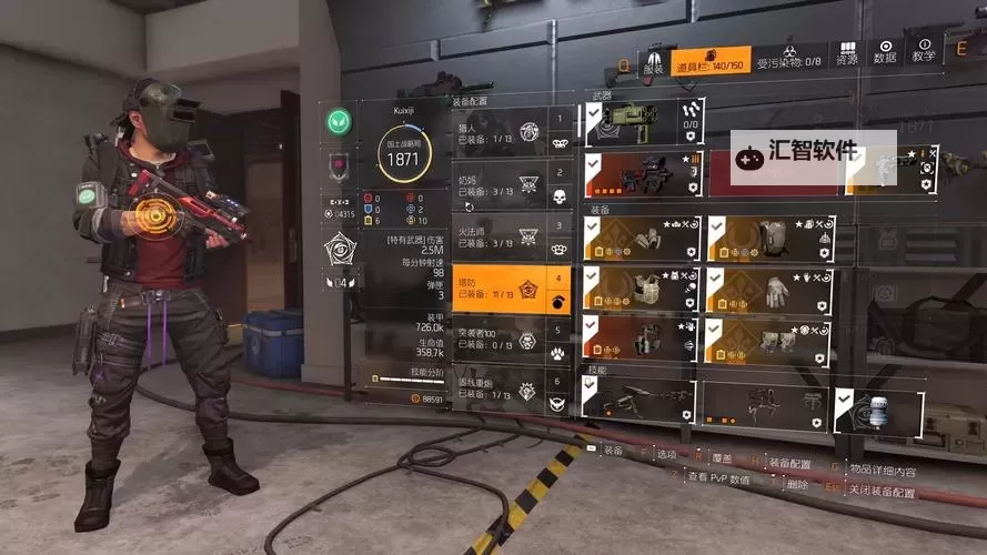 《全境封锁》快速升级加点装备制作及暗区玩法 新手攻略图2