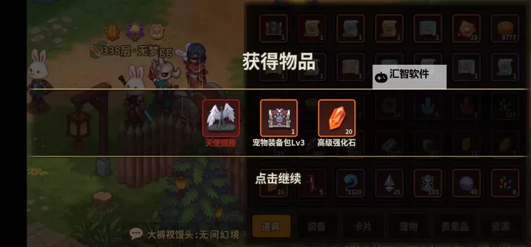 浮石之旅电脑版下载 浮石之旅电脑版安卓模拟器推荐图1