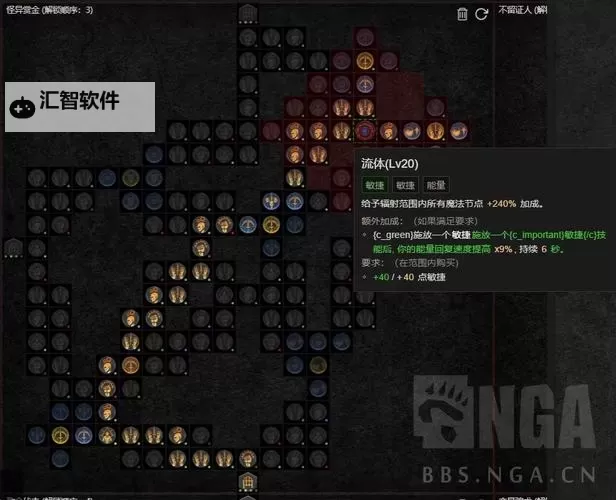 《暗黑破坏神4》毒弓流游侠Build推荐图1